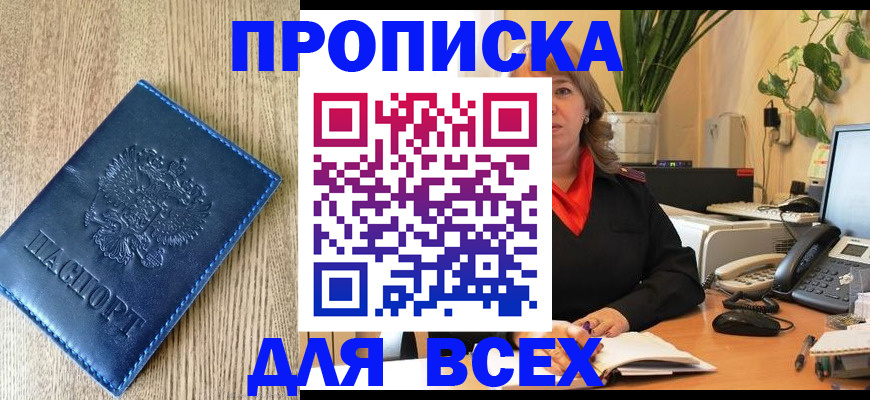 временная регистрация в квартире в Тюкалинске