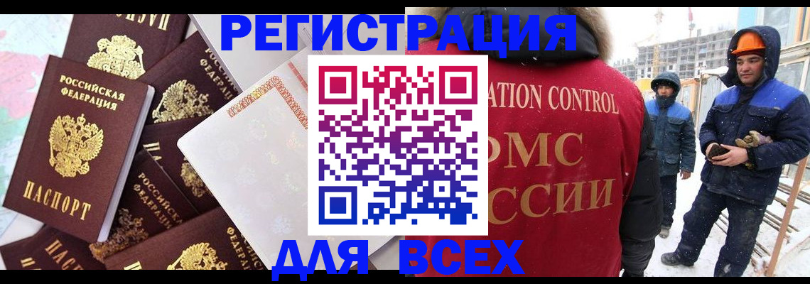 временная регистрация собственник в Тюкалинске