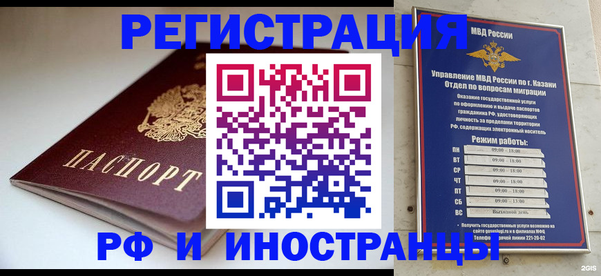 купить прописку в Тюкалинске