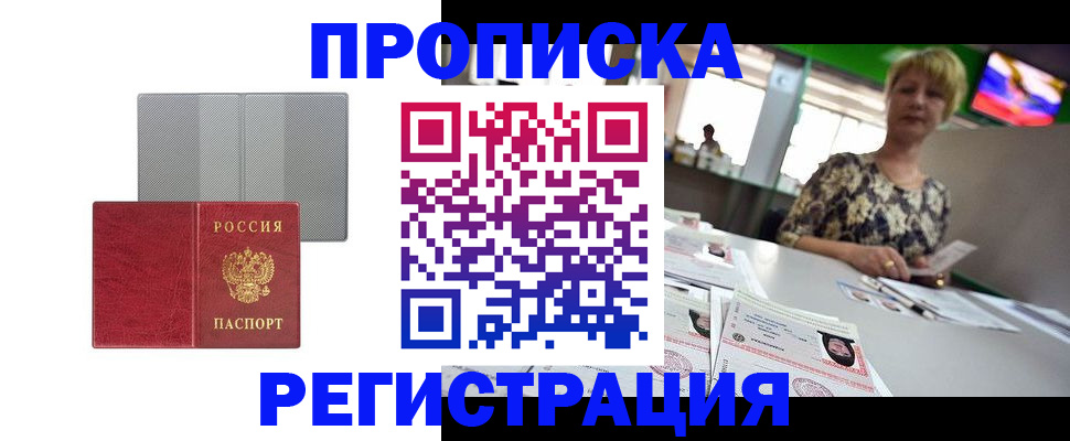 прописка иностранных граждан в Тюкалинске