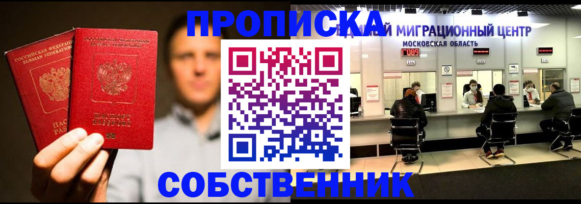 где прописаться в Тюкалинске