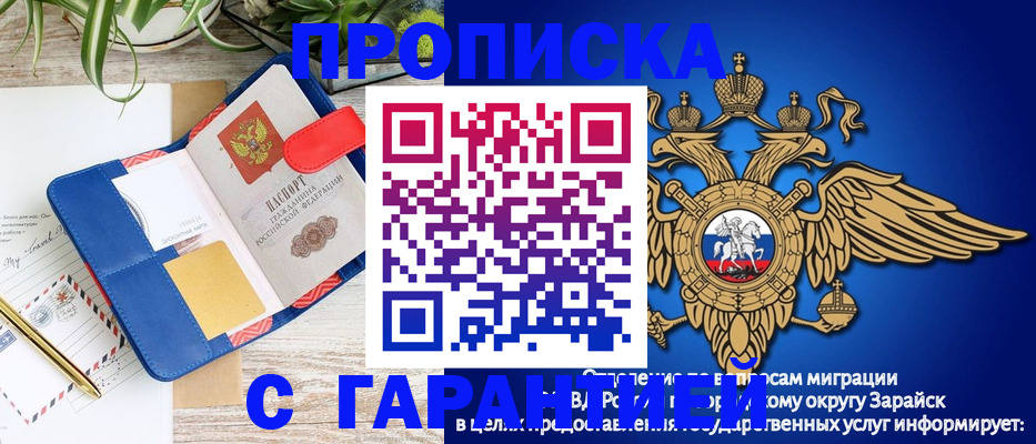 временная регистрация в квартире в Тюкалинске